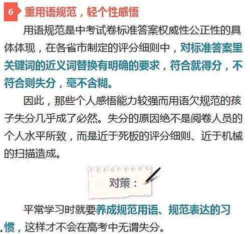 中考内幕资料,深度解析考试策略与备考技巧
