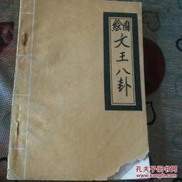 抽签八卦,揭秘命运之谜的神秘之旅